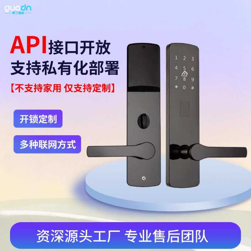 智能密码锁超级SIM卡NFC开锁API接口开放私有化部署lora联网锁