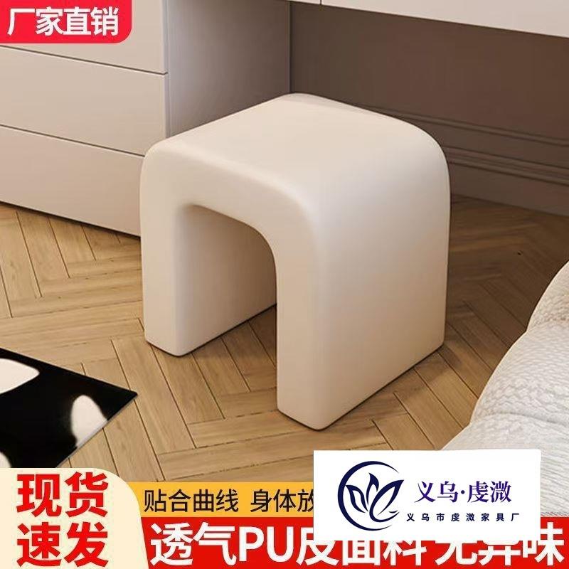 玄关凳凳子家用沙发椅高级感客厅加高木制梳妆凳U型网红换鞋简约