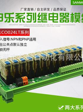 12路SANWO RELAY继电器模组24V/12V 带锁存杆 申乐TK14F-1Z-Q1224