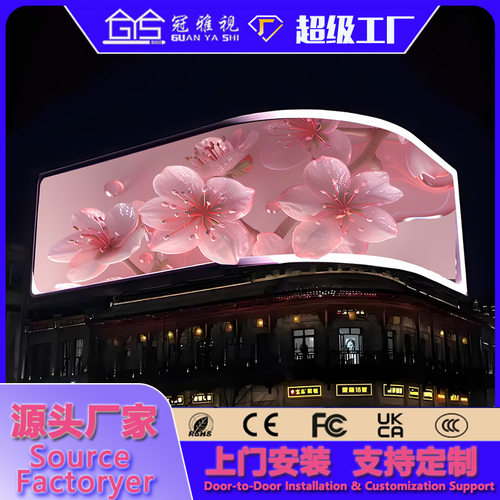 洲明蓝普户室外全彩led显示屏P2.5/P3/P4/P5立柱广场电子广告大屏