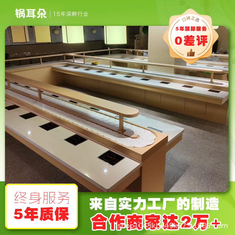 旋转小火锅设备全套自助餐台商用麻辣烫串串涮烤一体式回转小火锅
