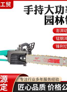 款5016老款电链锯通用手持式6018C款电锯