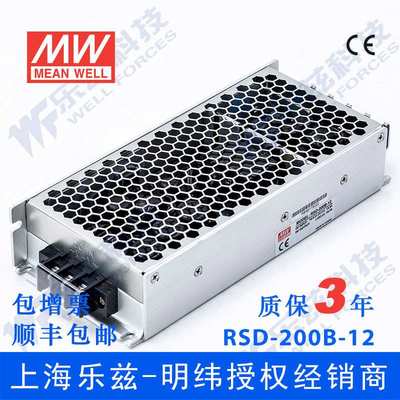 明纬24V变48V电源200W RSD-200B-48 2:1宽入转换电源铁路ITE安规
