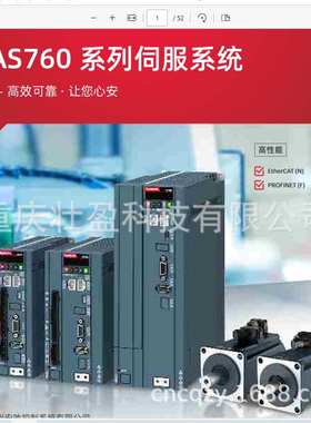 苏州安驰伺服驱动器AS760N2T1R6伺服电机ASMK1-H2T0130BN46