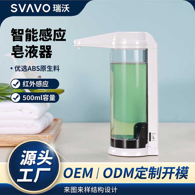 瑞沃洗手液挂壁器洗洁精按压瓶壁挂式皂液器盒自动感应洗手机挂墙