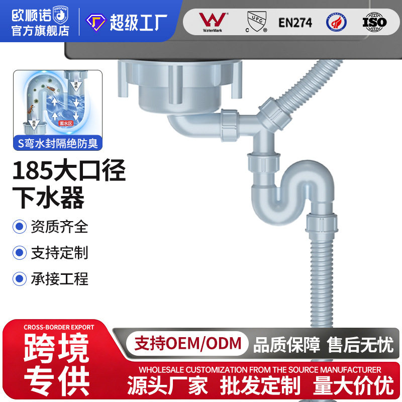 185韩版下水器304不锈钢下水头厨房水槽专用下水器防臭下水管