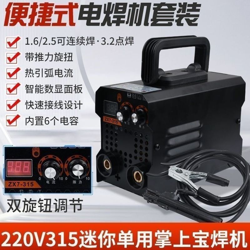 大焊电焊机220V315直流便携焊机六电容家用电焊机全套批发新款