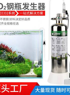 跨境无忧创意水草缸二氧化碳发生器1升2升4升D701D601水族CO2钢瓶