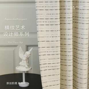 横纹艺术意式高级感现代简约轻奢窗帘高品质提花布料整批许村厂家