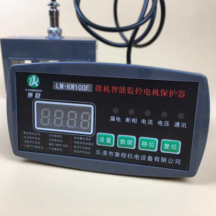 微机智能马达保护器 NFP-LZF-50AM 电动机数显保护测控装置 GY600