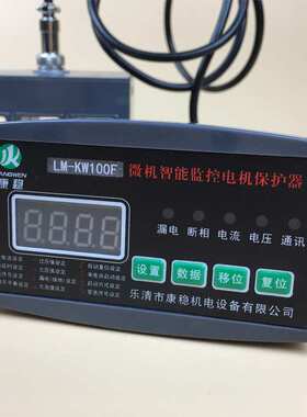 微机智能马达保护器 NFP-LZF-50AM 电动机数显保护测控装置 GY600