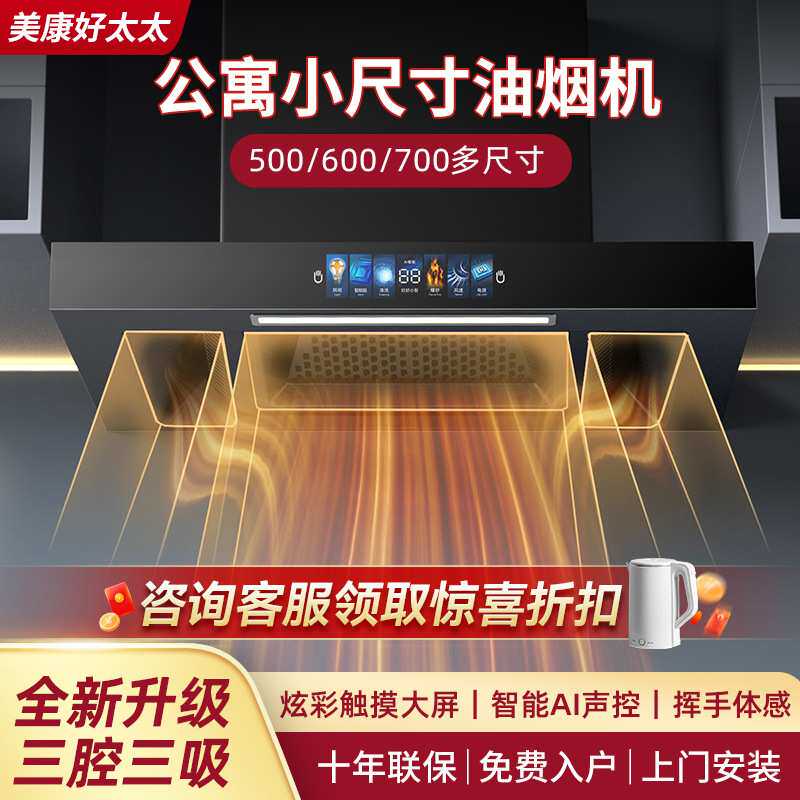 抽油烟机公寓出租房小尺寸50cm/60cm宽顶吸小型油烟机单灶电磁炉