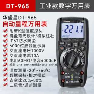 CEM华盛昌工业级真有效值万用表全自动量程电压电流DT-965/T/BT