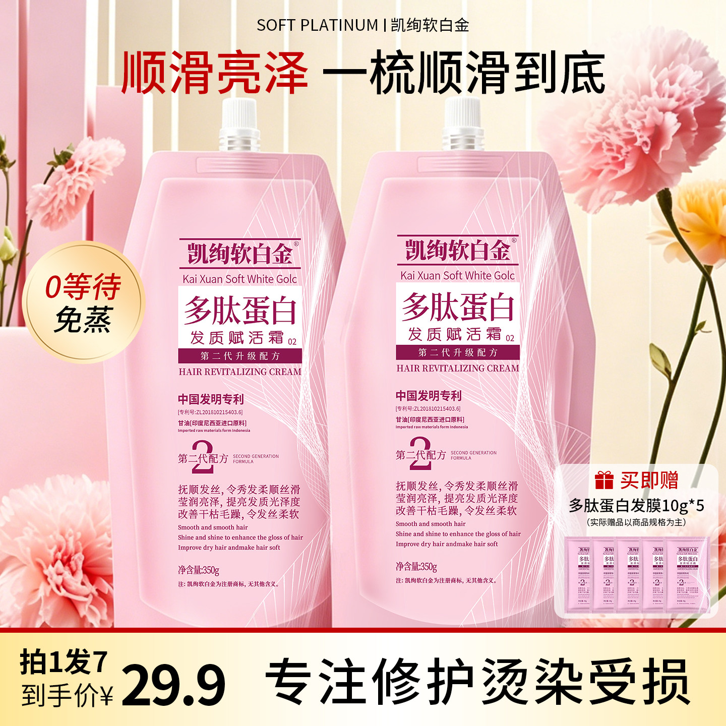 凯绚多肽角蛋白发膜柔顺修复干枯毛躁受损发质护发素蛋白矫正粉色
