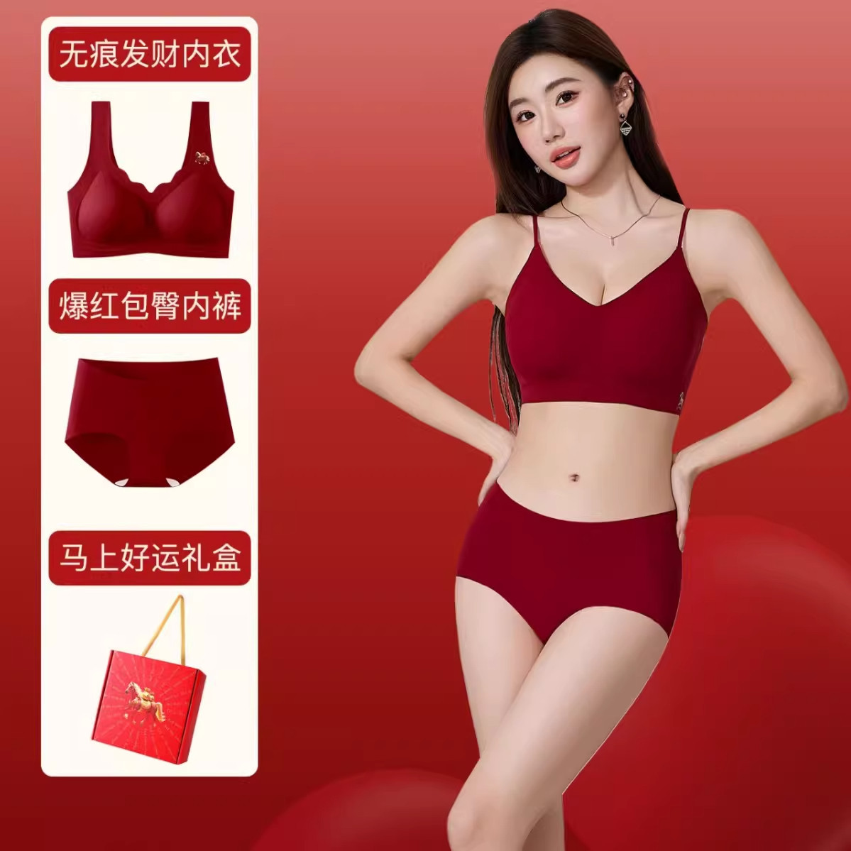 古今内衣无痕本命年红色套装女小胸聚拢无钢圈文胸调整型收副乳薄