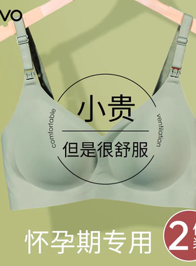 ROVO哺乳内衣怀孕期产后聚拢提拉欧若风防下垂专用母乳喂奶文胸罩