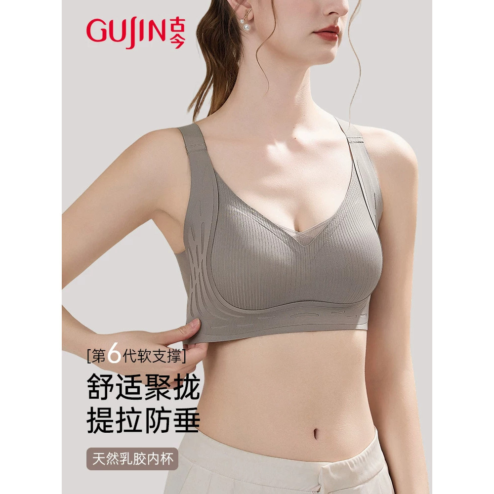 古今内衣调整提拉防下垂小胸聚拢收副乳无痕无钢圈文胸罩夏季薄款