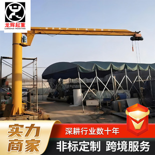 悬臂吊起重机 卸货物独臂吊1吨2吨小型悬臂吊起重机 室外装