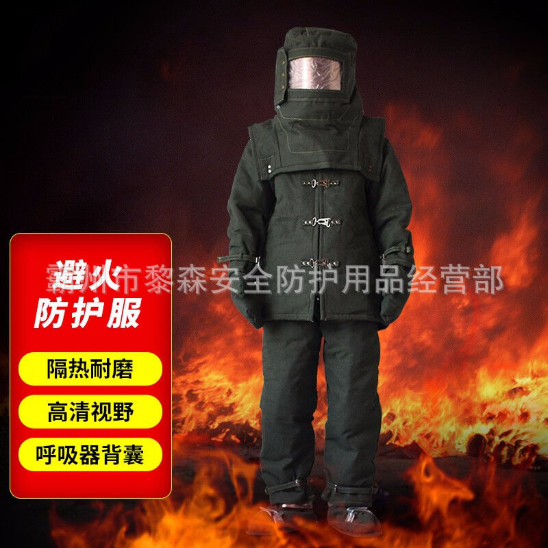 消防避火服防护服耐热阻燃带背囊消防服