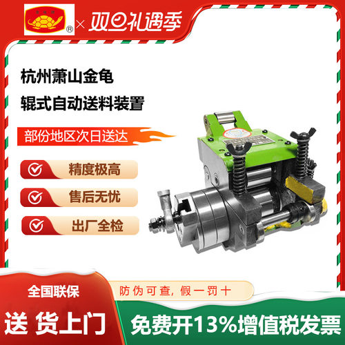 热销浙江萧山金龟电动冲床T511X301X601X100送料装置送料器精密