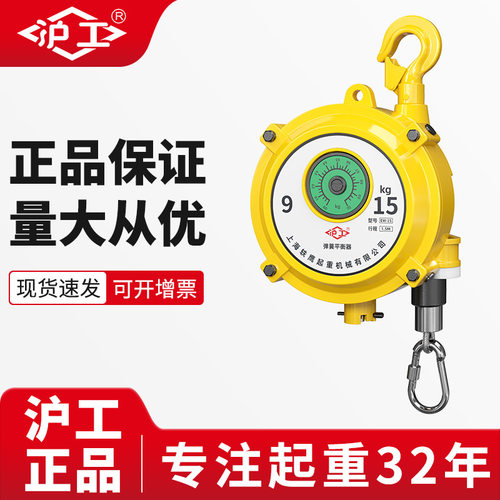 沪工拉力平衡器挂钩起重器悬挂器自锁弹力吊钩滑轮吊车弹簧平衡器
