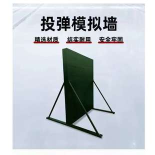 投弹模拟墙 户外训练器材投掷训练高板墙