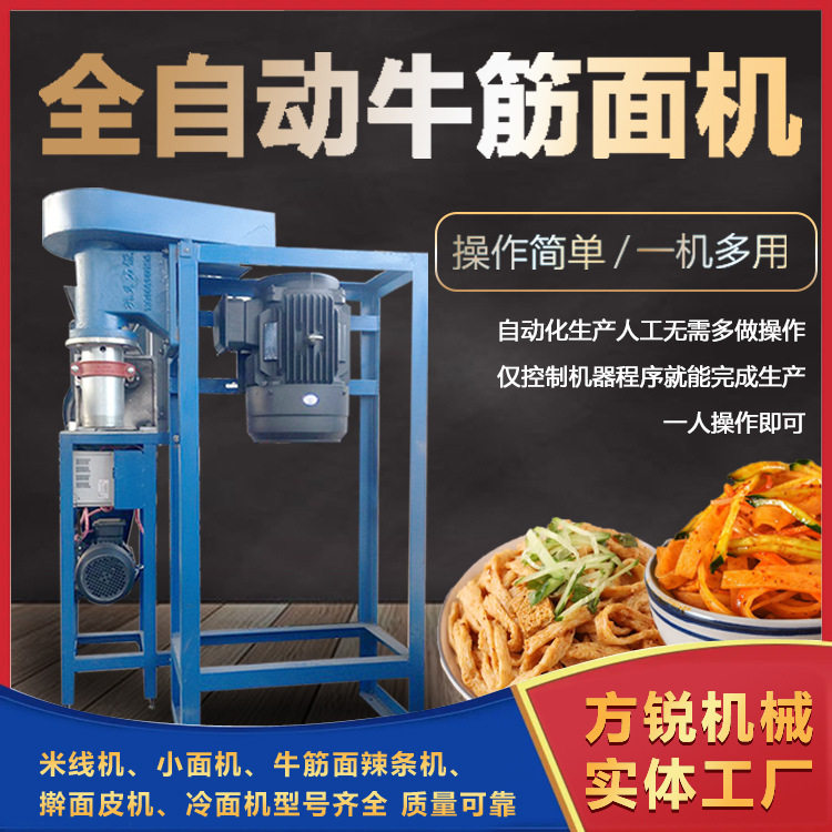 一次成型自熟牛筋面机 自动膨化蜂窝口感泡泡面加工设备夏季新品