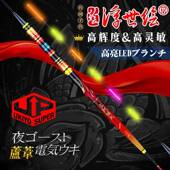 UQENZ001 UZ05浮9汇总世绘夜光漂漂芦苇电子漂高灵敏浮黑坑用夜鱼