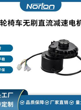 Z5W9012L10W24V黑色车无刷直3流减速电机不带刹CPN轮椅车电机