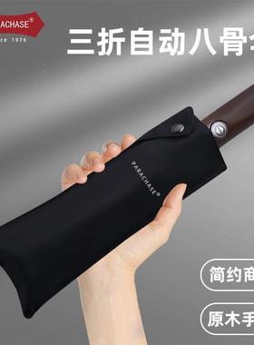 Parach叠ase雨全商自动大号折伞男伞92学生务雨伞广告伞防吹翻