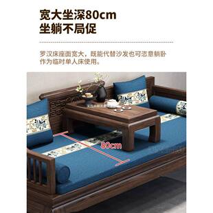 新中式南美胡桃学实木罗汉床沙发榻冬两用夏2025新款宋氏985美家