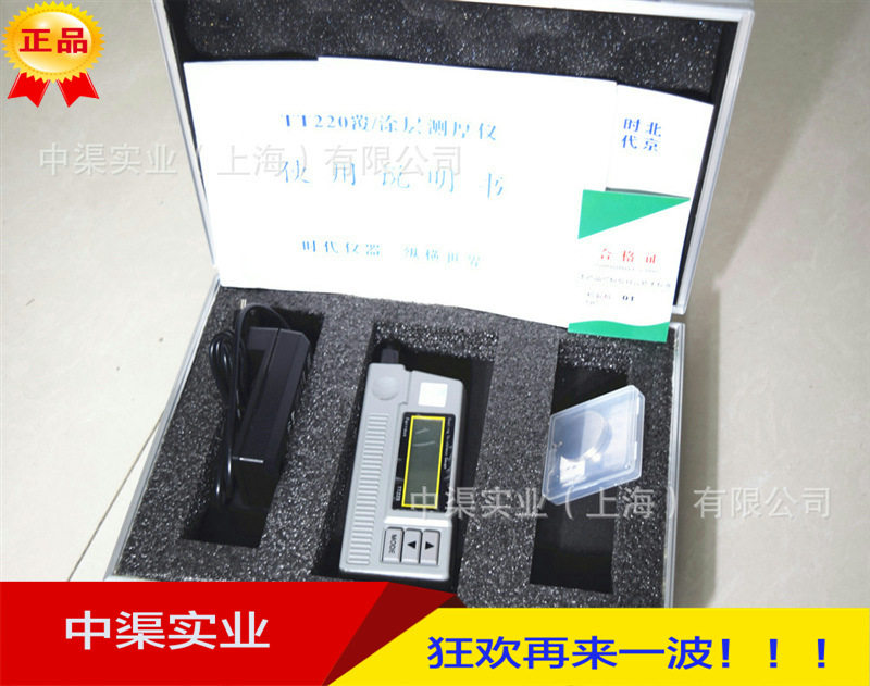 北京时代牌涂层测厚仪0-1250um