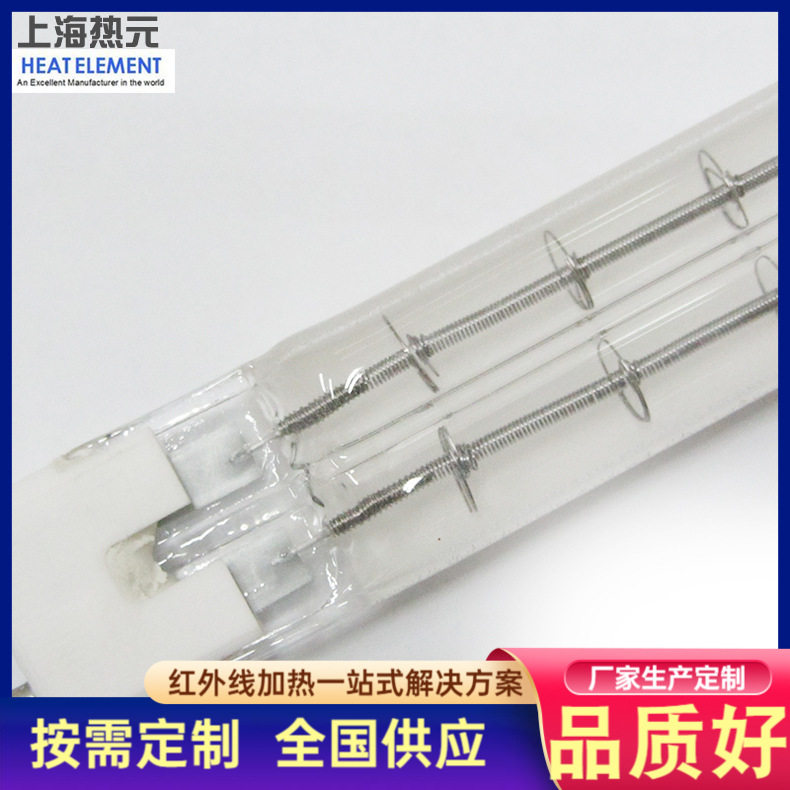 双孔半镀白镀金红外加热管速热
