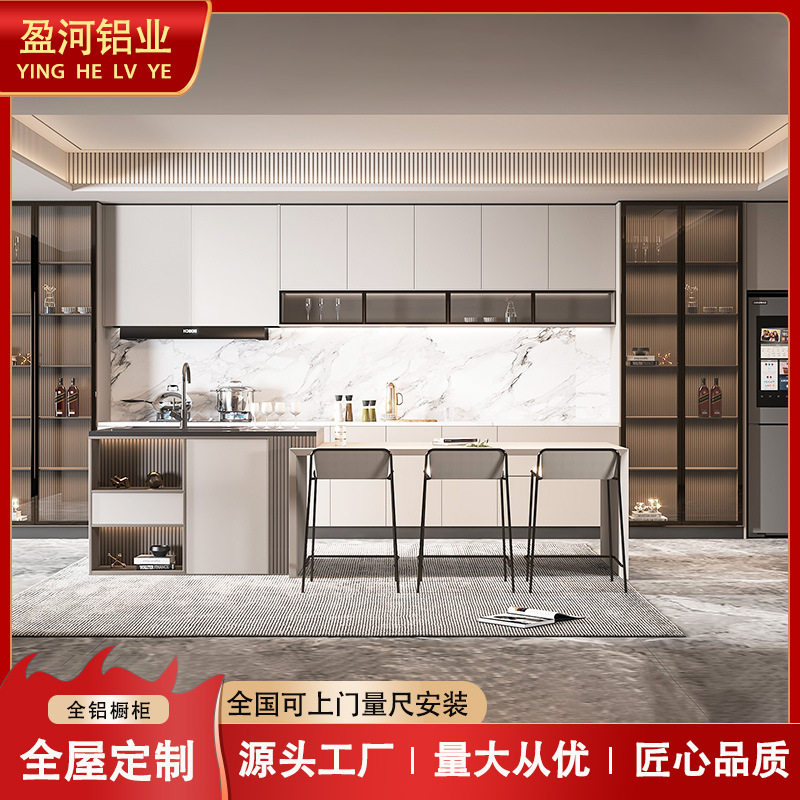 现代家用开放式铝合金橱柜轻奢白色餐厅吧台收纳展示组合铝灶台柜