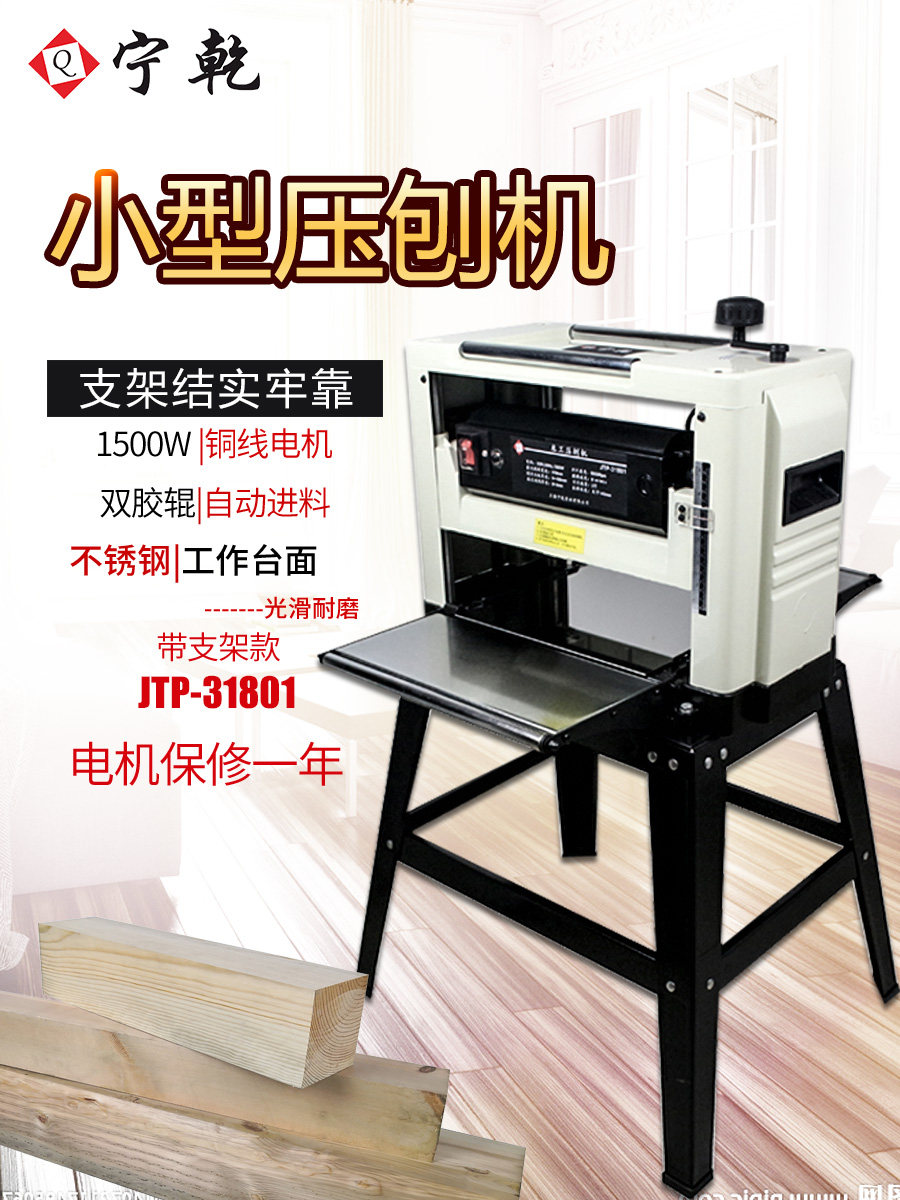 宁乾木工压刨机小型台式单面平刨机木工刨电刨子单面木工用台刨机