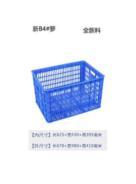 WAK加厚AA4#箩筐快递转类周箩塑胶分运输框箩筐