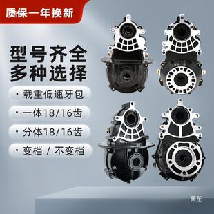 电动轮车后桥YGXC2025差速器总三成一体分体1齿速器变齿轮大8六齿