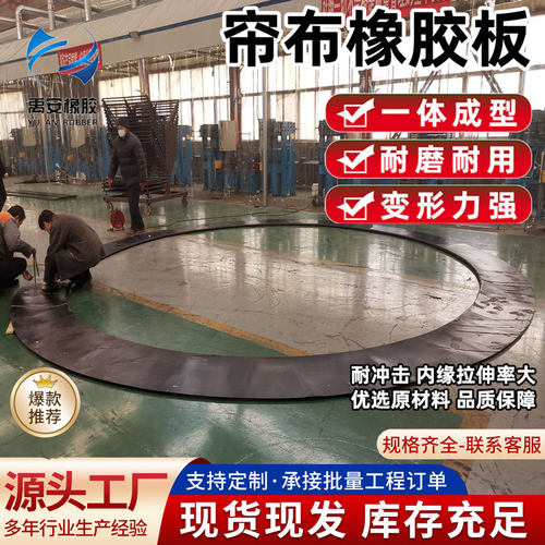 禹安三元乙丙帘布橡胶板 隧道管廊EPDM洞门帘布橡胶板洞口帘布