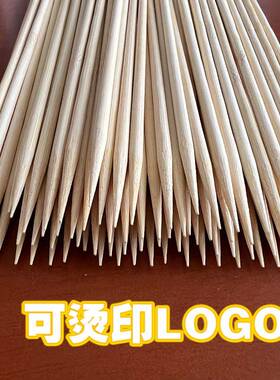 竹签4.圆0m*35cm33969长北京冰专糖葫芦烤面筋鱿鱼串烫印LOGmO用