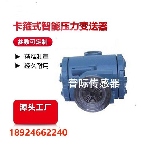 智能数显卡箍压力变送器金属堵头