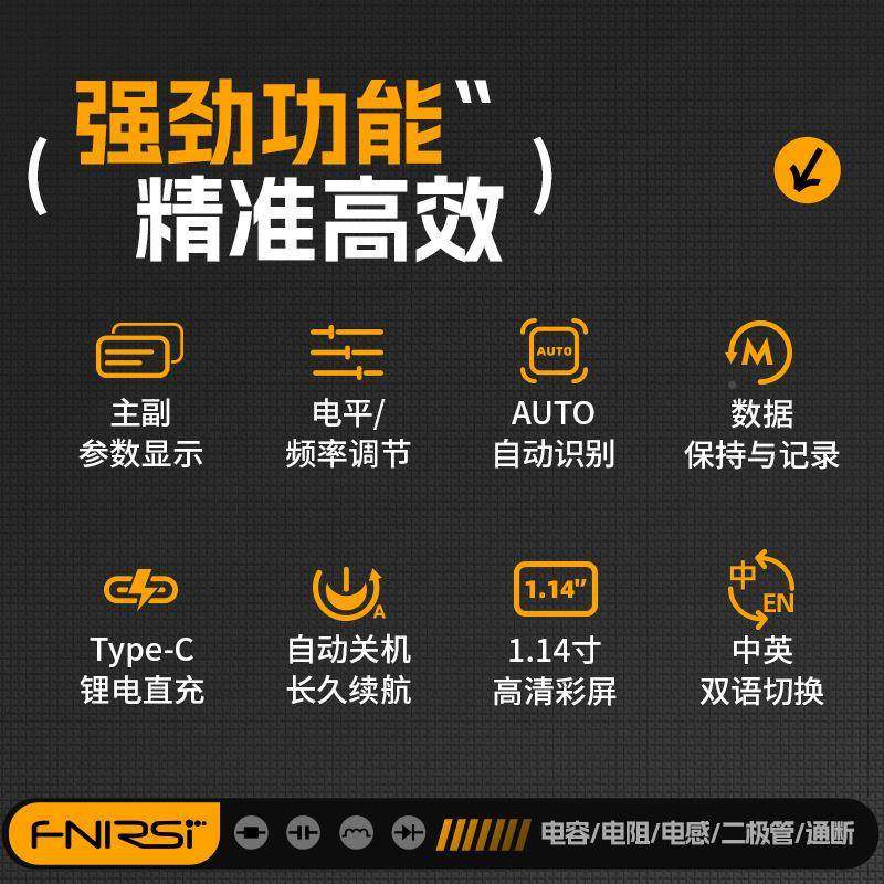 FNIRSI数字镊桥子电LCR-器ST1电阻电感电容元件测试MNI贴夹片万用