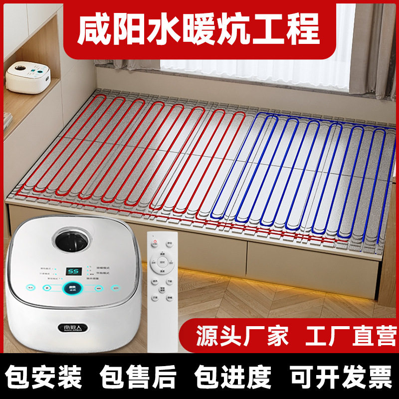 水暖炕家用水循环双控水暖电热炕板炕管全套榻榻米板智能主机厂家
