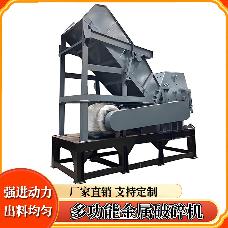 小型金属粉碎机家用工业废料