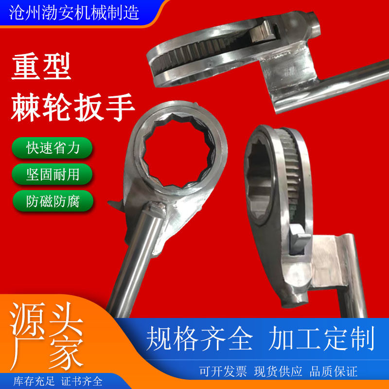 异形棘轮扳手快速省力扳手棘轮省力工具快速工具重型棘轮扳手