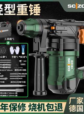 冲时中电锤电大功率击钻工业混凝土两用电动镐132工功具家用多垒