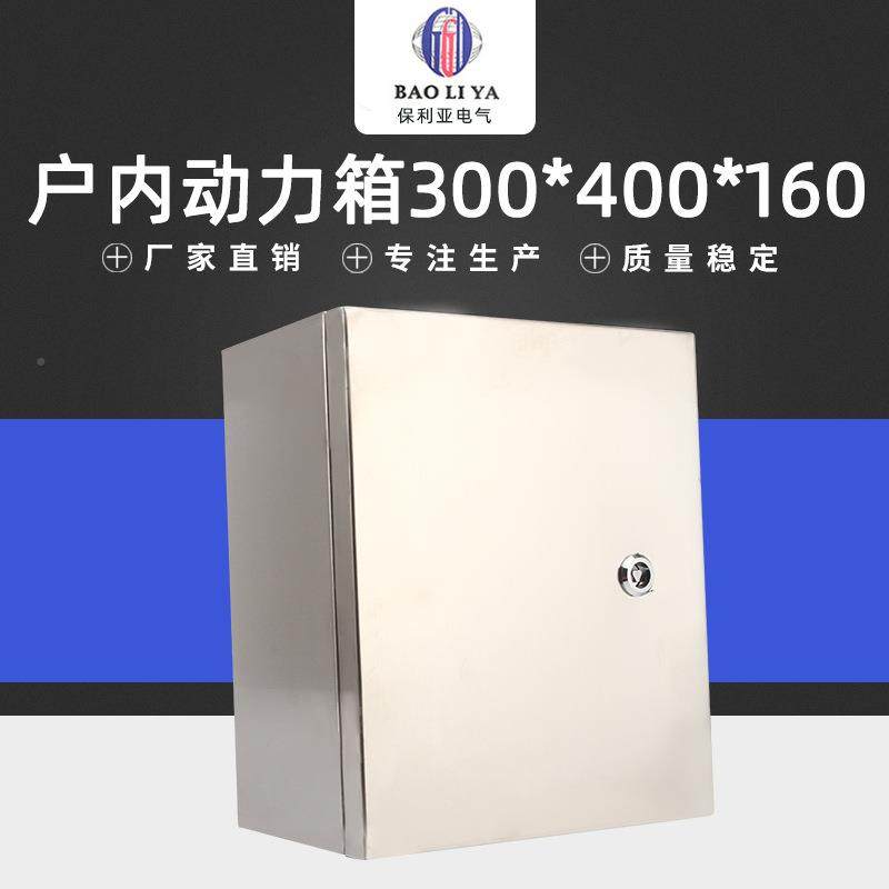 热300-400-销户内户6外不钢300-4动00-1锈0不锈钢动力箱竖箱力控,电子/电工,配电控制柜/控制箱,淘宝优惠券,粉丝福利购,淘宝优惠卷