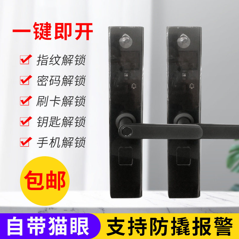 家用进户门全自动指纹密码智能锁