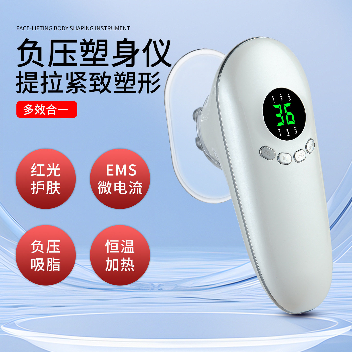 跨境按摩仪微电流家用便携多功能负压推脂仪加热按摩手持电动按摩