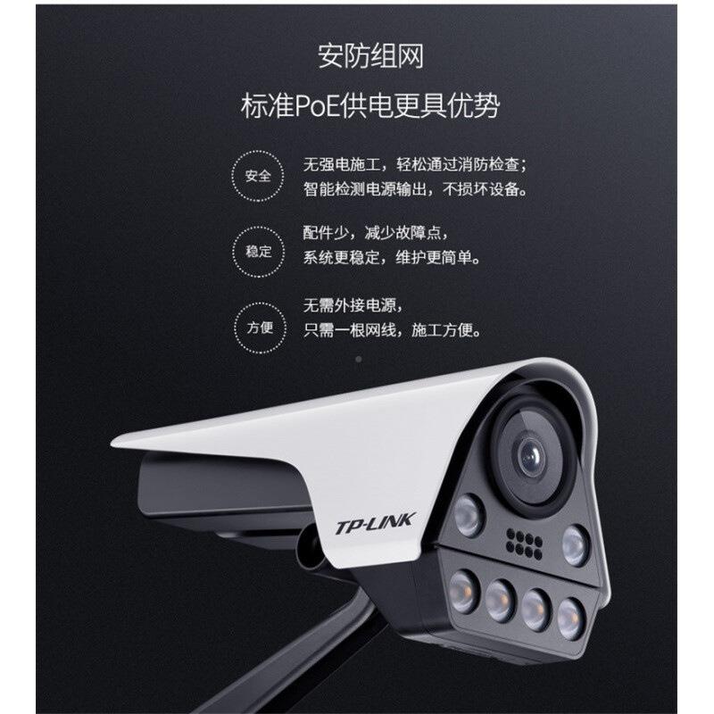 普联（TP-LINKTL-IPC586FP）-A全彩80万3倍变焦网TL-IPC58双光P0O