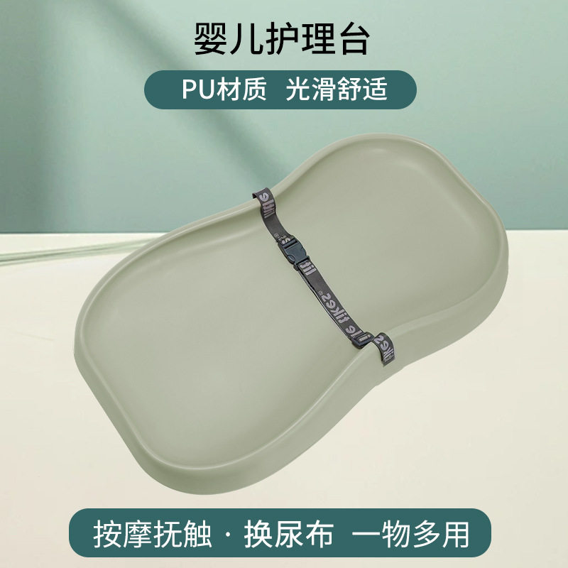 便携多功能宝宝换尿布护理台